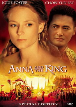 Анна и король (Anna and the King)