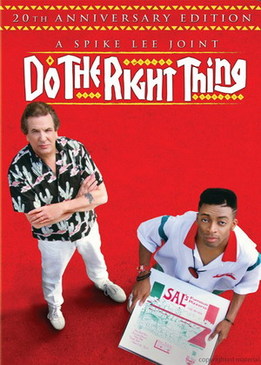 Делай как надо (Do the Right Thing)