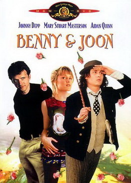 Бенни и Джун (Benny & Joon)