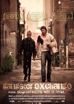 Обмен по-гангстерски (Gangster Exchange)