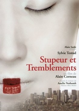 Страх и трепет (Stupeur et tremblements)