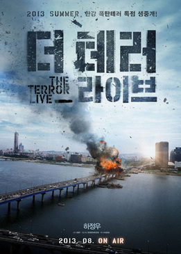 Террор в прямом эфире (The Terror Live)