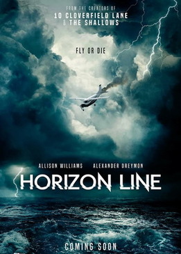 Линия горизонта (Horizon Line)