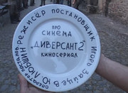 кадр из фильма Диверсант 2 - Конец войны - 11
