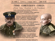 кадр из фильма Российская символика. Герб, флаг, гимн - 5