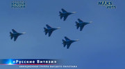 кадр из фильма Летная программа МАКС-2011 - 10