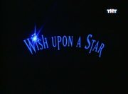 кадр из фильма Загадай желание (Wish upon a star) - 9