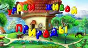 кадр из фильма Мудрые сказки тетушки Совы - 7