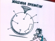 кадр из фильма На задней парте - 3