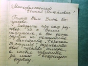 кадр из фильма Чужие письма - 4