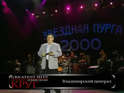 кадр из фильма Михаил Круг - Великое Собрание (Michael Krug - Grand Collection) - 2