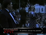 кадр из фильма Михаил Круг - Великое Собрание (Michael Krug - Grand Collection) - 5