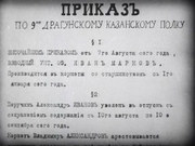 кадр из фильма Буря (Tempest) - 2