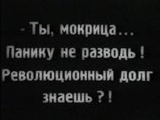 кадр из фильма Сорок первый - 5