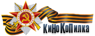 КиноКопилка
