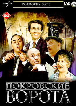 Покровские ворота