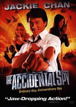 Случайный шпион (The Accidental Spy)