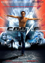 Сдвиг