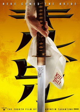 Убить Билла (Kill Bill: Vol. 1)