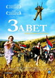 Zavet