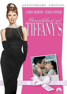Завтрак у Тиффани (Breakfast at Tiffany's)