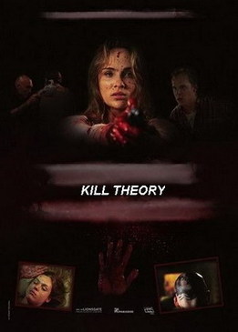 Теория убийств (Kill Theory)