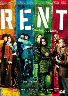 Богема (Rent)