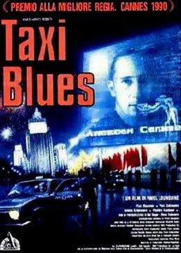 Такси блюз (Taxi Blues)