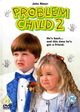 Problem Child 2