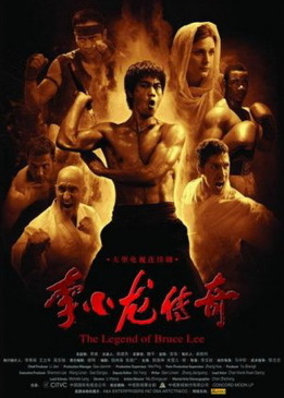 Легенда о Брюсе Ли (The Legend of Bruce Lee)