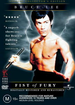 Кулак ярости (Fist Of Fury)