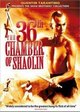 The 36th Chamber of Shaolin