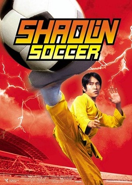 Убойный футбол (Shaolin Soccer)