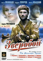 Зверобой