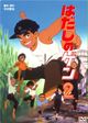 Barefoot Gen 2