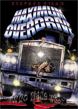 Максимальное ускорение (Maximum Overdrive)