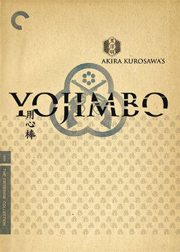 Телохранитель (Yojimbo)