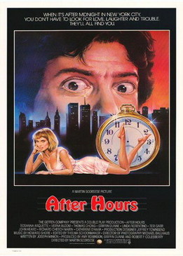 После работы (After Hours)