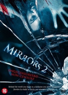 Зеркала-2 (Mirrors 2)