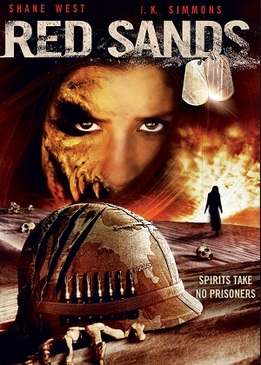 Святилище Красных Песков (Red Sands)