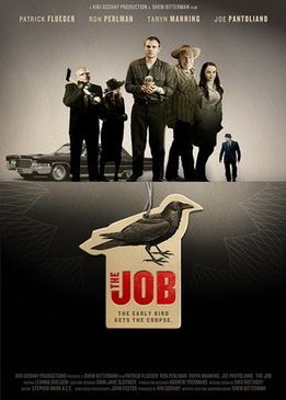 Контракт (The Job)