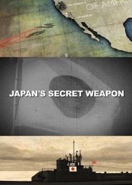 Секретное оружие Японии (Japan's Secret Weapon)