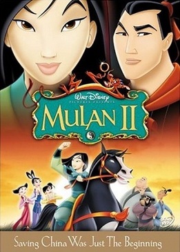 Мулан 2 (Mulan 2)