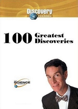 100 величайших открытий (100 Greatest Discoveries)