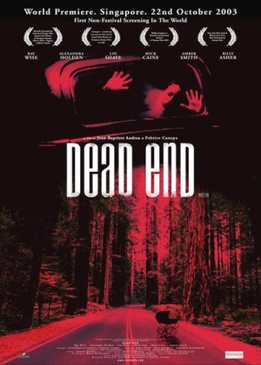 Тупик (Dead End)