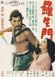 Rashomon