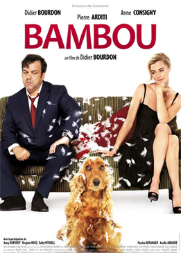 Бамбу (Bambou)