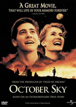 Октябрьское небо (October Sky)