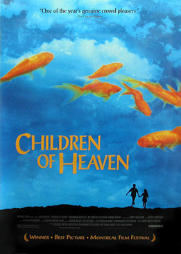 Дети небес (Children of Heaven)