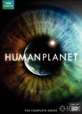 BBC: Планета людей (BBC: Human planet)